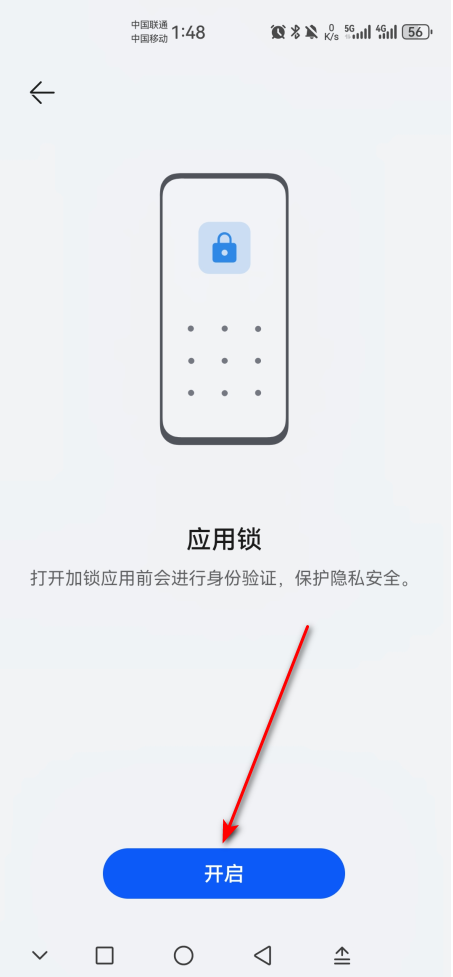 華為應(yīng)用市場怎么設(shè)置密碼鎖
