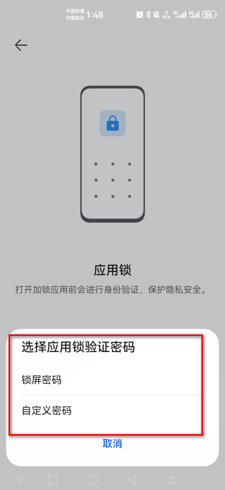 華為應(yīng)用市場怎么設(shè)置密碼鎖