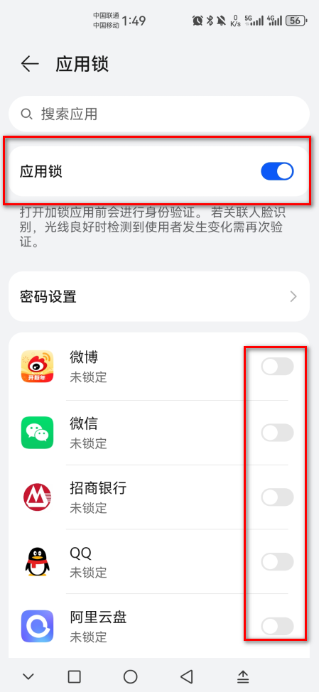 華為應(yīng)用市場怎么設(shè)置密碼鎖