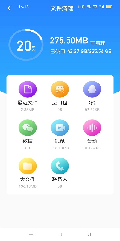 卡頓優(yōu)化大師軟件