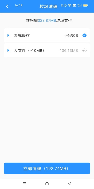 卡頓優(yōu)化大師軟件