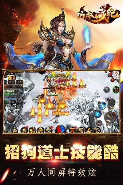 瑪雅戰(zhàn)紀正式版