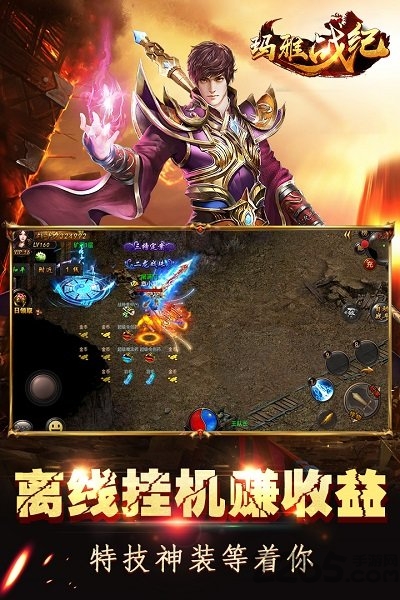 瑪雅戰(zhàn)紀正式版