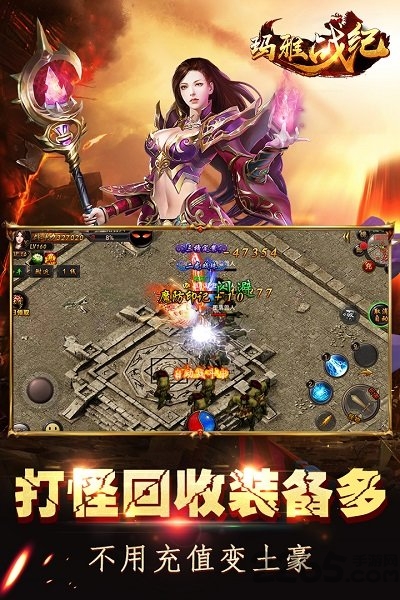 瑪雅戰(zhàn)紀正式版