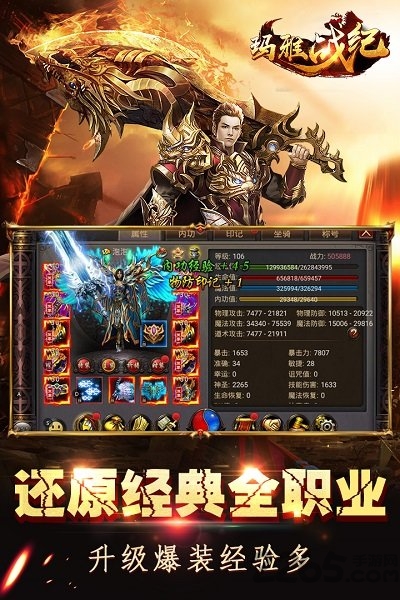 瑪雅戰(zhàn)紀正式版