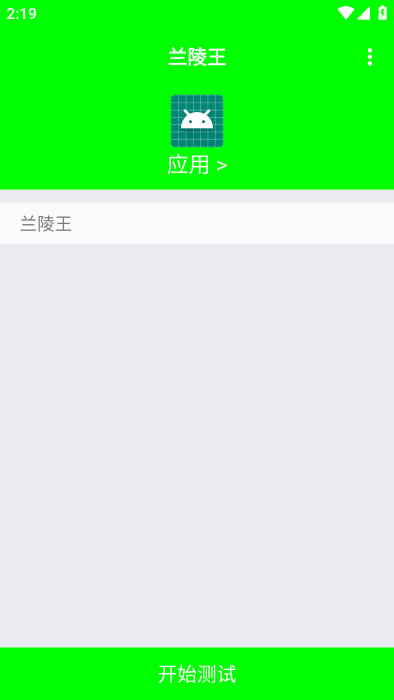 蘭陵王弱網(wǎng)軟件