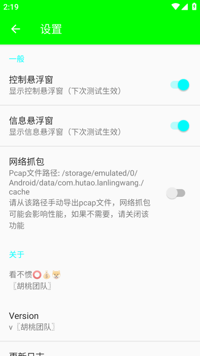 蘭陵王弱網(wǎng)軟件