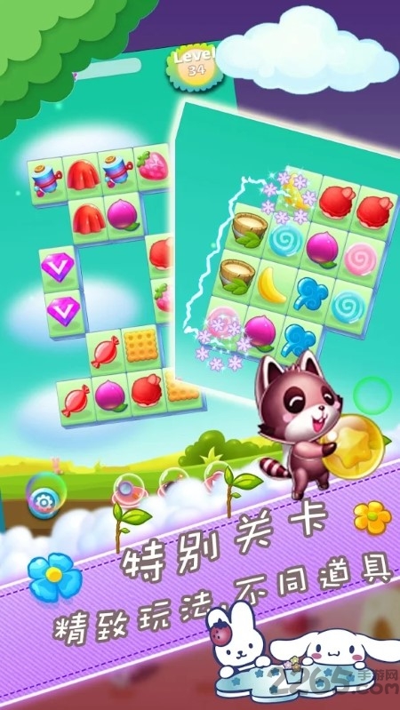 糖果连连看传奇游戏