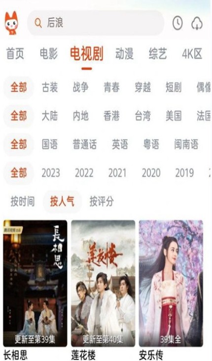 哇酷影視手機(jī)版