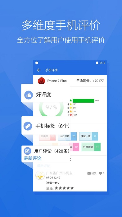 安兔兔評測最新版本