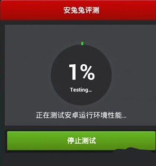 安兔兔評測怎么跑分教程