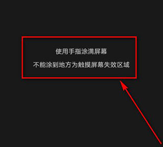 安兔兔評測如何設(shè)置可控區(qū)域教程