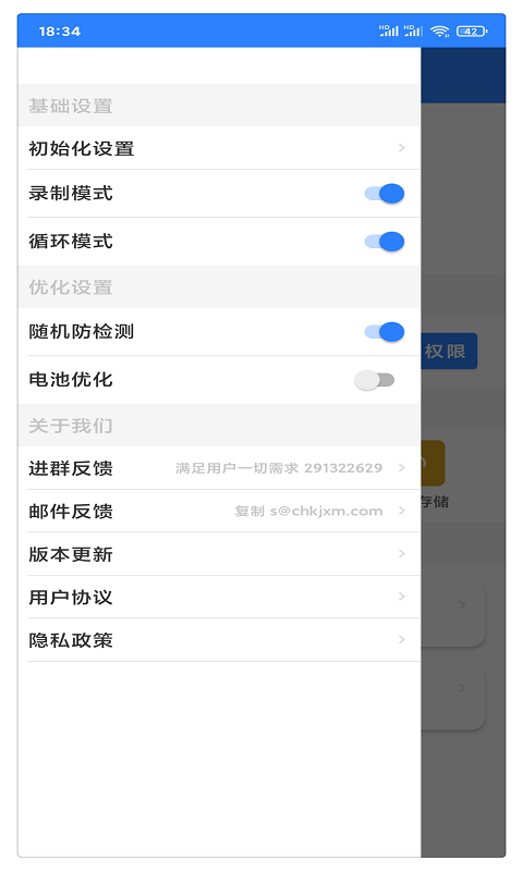 萬(wàn)能自動(dòng)點(diǎn)擊器連點(diǎn)器官方版