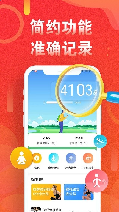 淘步步健康計步最新版(改名運動走路計步器)
