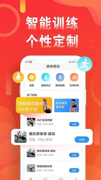 淘步步健康計步最新版(改名運動走路計步器)