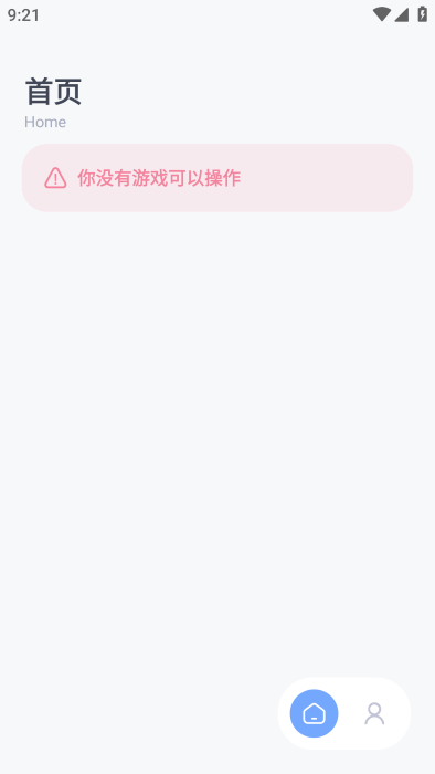 阿爾法助手最新版