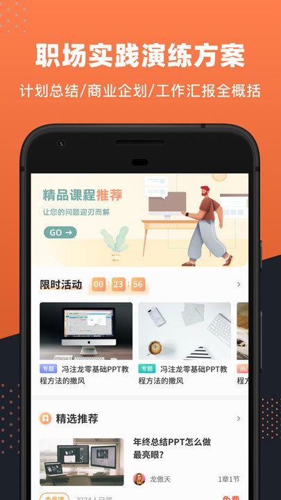 ppt幻燈片制作app
