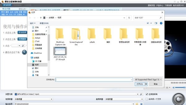 狸窝全能视频转换器免费最新版