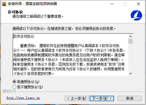 狸窝全能视频转换器 狸窝全能视频转换器官方下载免费版