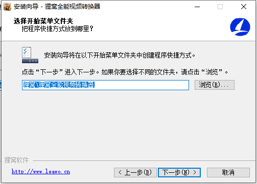 狸窝全能视频转换器 狸窝视频转换器免费版