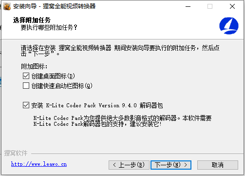 狸窝视频转换器 狸窝全能视频转换器电脑版