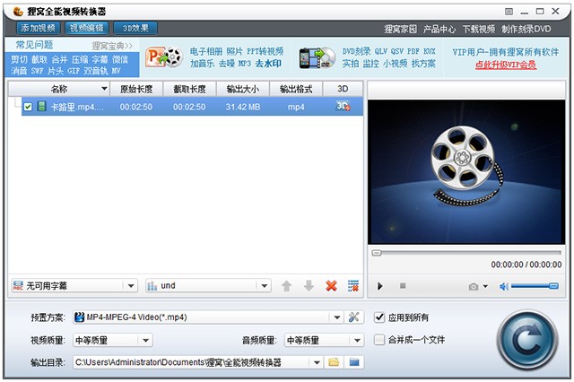 狸窝全能视频转换器最新版 狸窝全能视频转换器电脑免费版