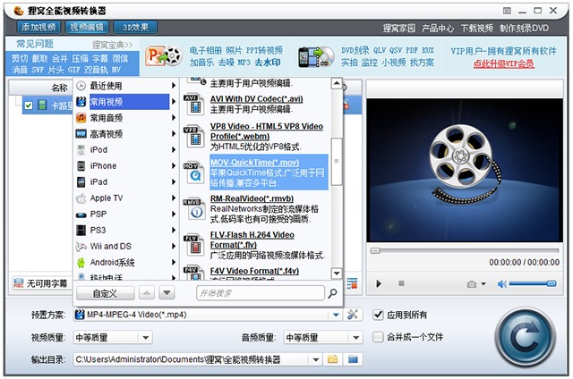 狸窝全能视频转换器免费最新版 狸窝全能视频转换器官方电脑版