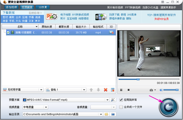 狸窝全能视频转换器 狸窝全能视频转换器官方电脑免费版