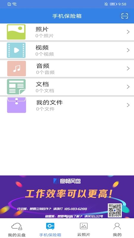 隱身俠加密保險(xiǎn)箱手機(jī)版