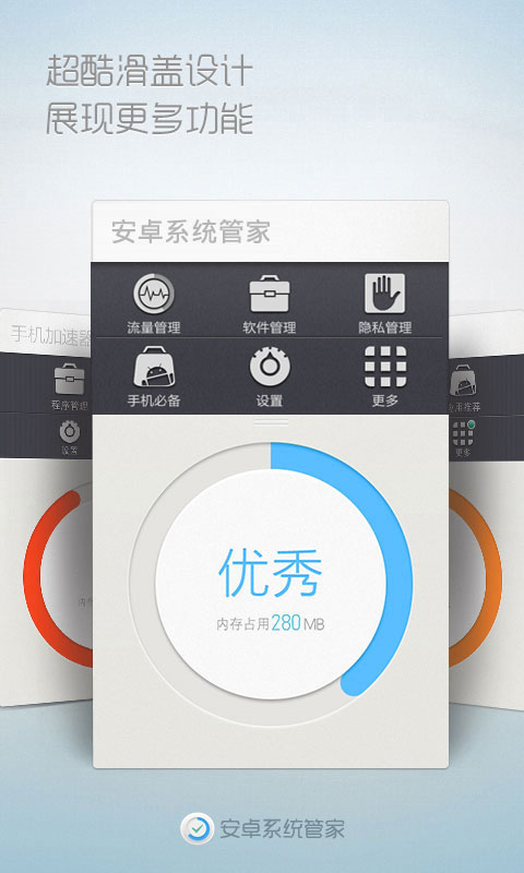 系統(tǒng)優(yōu)化大師免費(fèi)版
