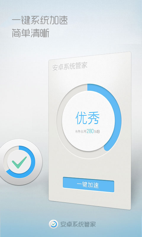 系統(tǒng)優(yōu)化大師免費(fèi)版