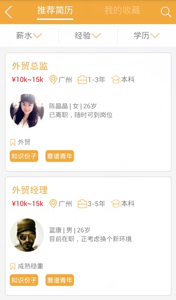 外貿(mào)圈(招聘平臺(tái))