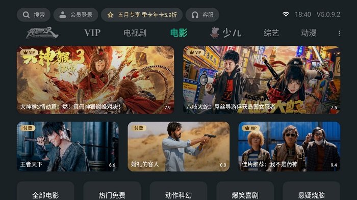 泰捷視頻app下載
