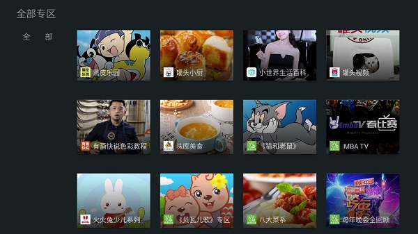 泰捷視頻app官方下載最新版
