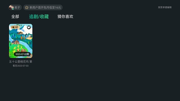 泰捷視頻app官方下載最新版