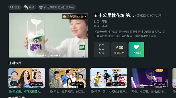 泰捷視頻app官方下載最新版