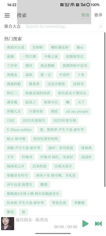 lxmusic洛雪音乐github