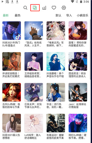 洛雪音乐app使用教程 洛雪音乐app使用教程