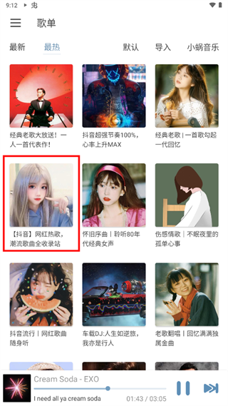 lxmusicapp使用教程 lxmusic使用教程