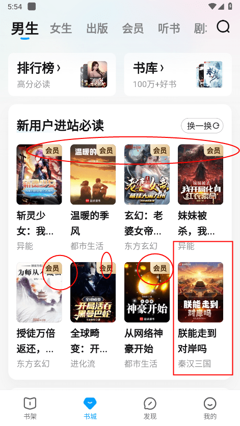 qq閱讀app教程