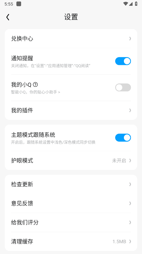qq閱讀app教程