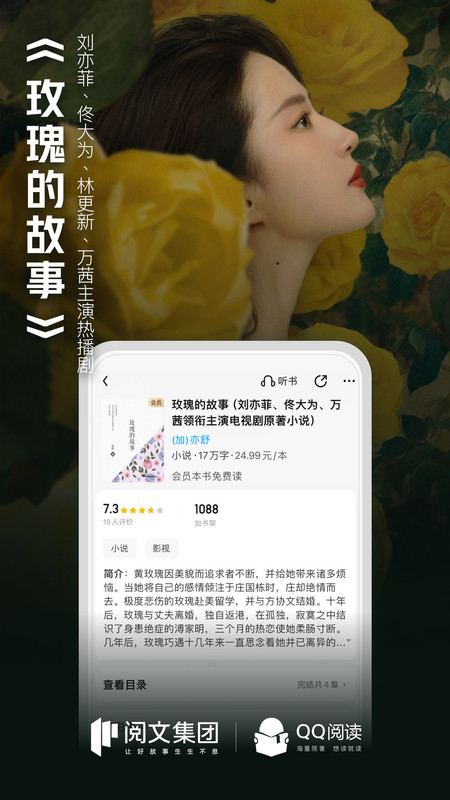 qq閱讀免費(fèi)版下載