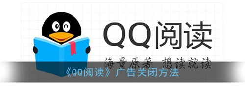 qq閱讀app教程