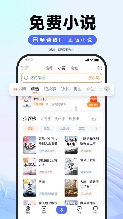 百度ai智能助手