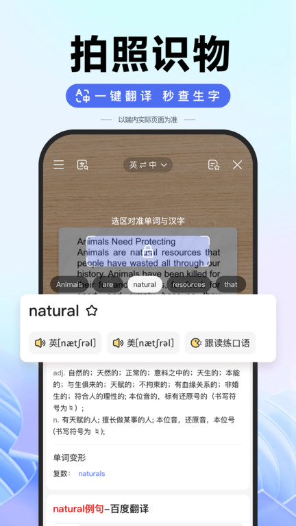 百度ai智能助手
