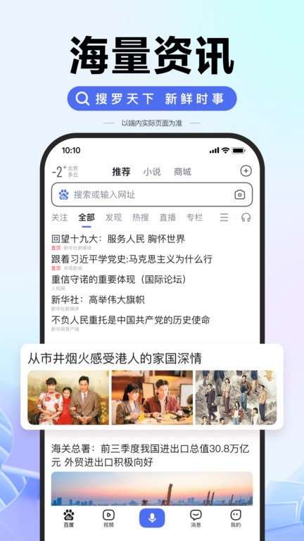 百度ai智能助手