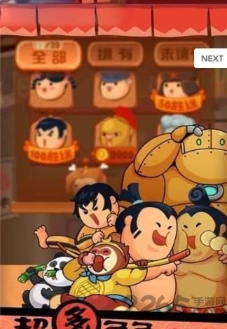 最強大胃王游戲