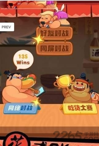 最強大胃王游戲