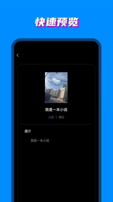 八零電子書手機(jī)免費(fèi)