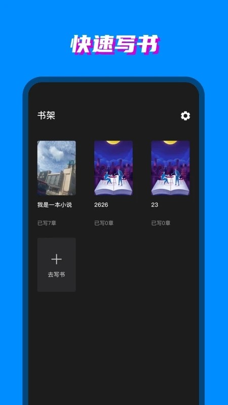 八零電子書手機(jī)免費(fèi)